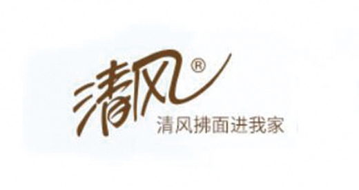 清风