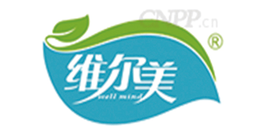 维尔美