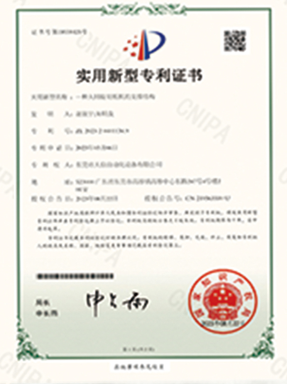 实用新型证书