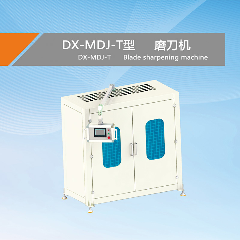 DX-MDJ-T型 磨刀机